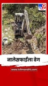 पावसाळ्यापूर्वी नंदुरबार पालिकेकडून शहरात नालेसफाईला वेग.