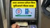 EPFO : या महिन्यापासून ATM ने PF काढता येणार, असे काम करणार EPFO 3.0.