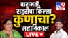 बारामतीत सुनेत्रा पवारांना कितीची आघाडी? अक्षय कर्डिले यांचं काय झालं?.