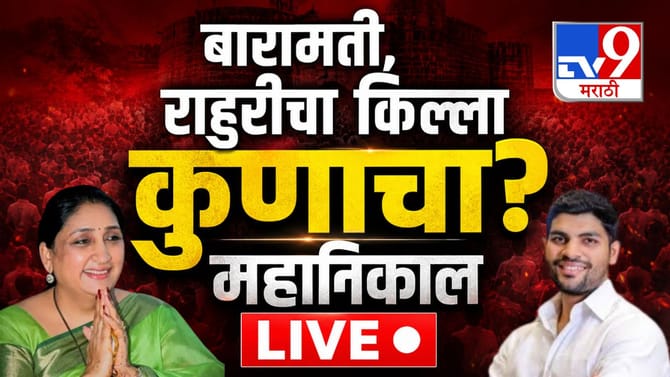 सुनेत्रा पवारांचा 2 लाख 18 हजार 930 मतांनी विजय