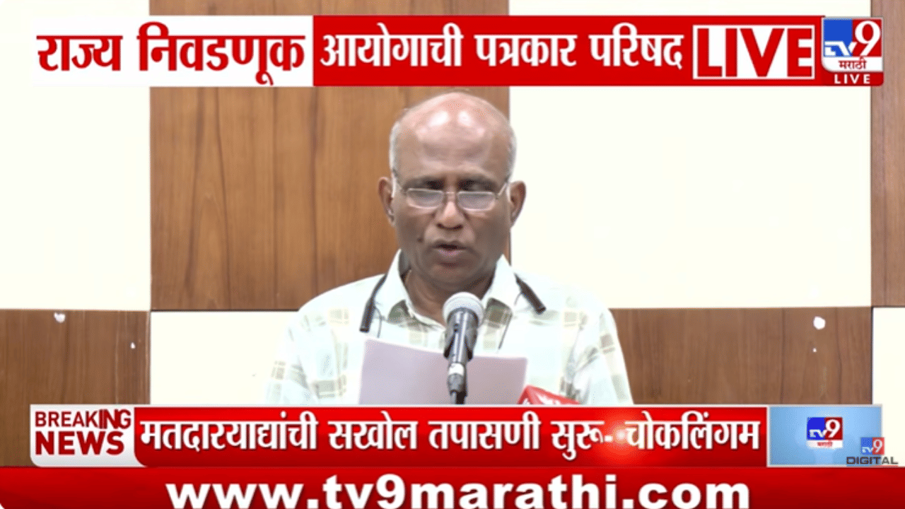 राज्यात SIR कसे राबवले जाणार, कोणती कागदपत्रे द्यायची? निवडणूक आयोगानेच A टू Z सांगितलं! राज्यात SIR कसे राबवले जाणार, कोणती कागदपत्रे द्यायची? निवडणूक आयोगानेच A टू Z सांगितलं!