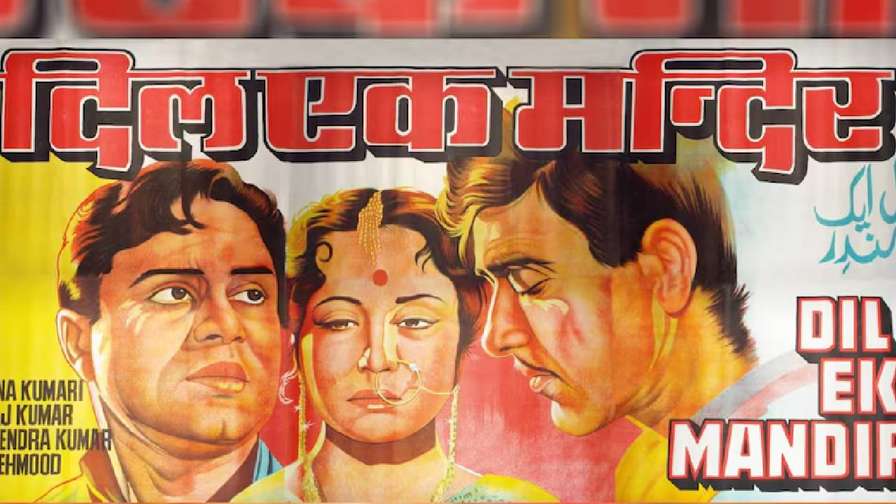 चित्रपटाची कथा एका डॉक्टरभोवती फिरते. जो आपल्या भूतकाळातील प्रेमिकेला पुन्हा भेटतो. मात्र, परिस्थिती अत्यंत वेदनादायक असते. ती आता दुसऱ्याची पत्नी बनलेली असते. तिच्या पतीच्या उपचारासाठी ती त्याच डॉक्टरकडे येते.