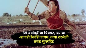 69वर्षांपूर्वीचा चित्रपट, ज्याचा आजही रेकॉर्ड कायम, कथा ठरलेली सुपरहिट