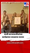 माजी सरन्यायाधीशांच्या कार्यक्रमात वादळाचा व्यत्यय.