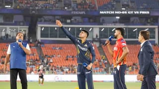 IPL 2026, GT vs PBKS: नाणेफेकीचा कौल जिंकत गुजरातची गोलंदाजीला पसंती, शुबमन गिल म्हणाला..