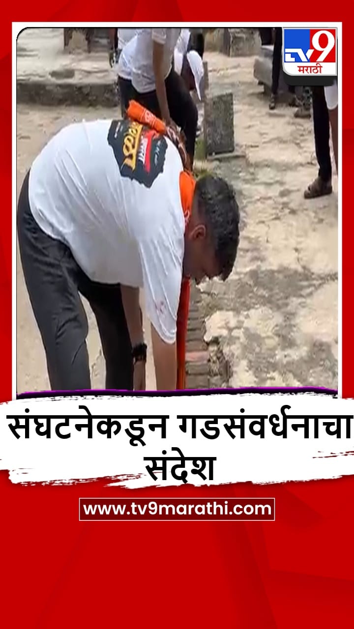 Maharashtra Din : तामिळनाडूतील जिंजी किल्ला इथे ‘आपला मावळा’ची गडसंवर्धन मोहीम