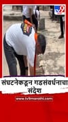 Maharashtra Din : तामिळनाडूतील जिंजी किल्ला इथे ‘आपला मावळा’ची गडसंवर्धन मोहीम.