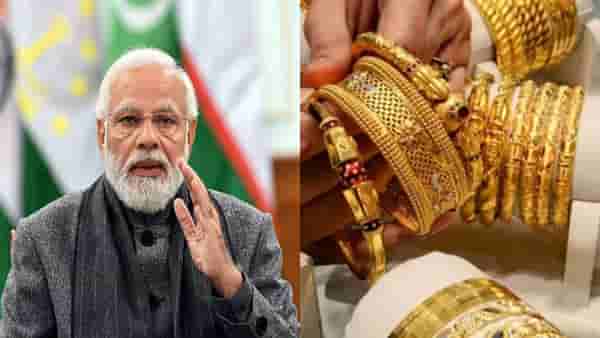 सरकार सामान्य लोकांकडून सोनं परत घेऊ शकते का? भारतातील सोन्याबाबतचा नियम काय?
