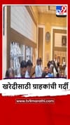 Jalgaon : सराफा बाजारात सोन्या-चांदीच्या दरात घसरण, खरेदीसाठी ग्राहकांची गर्दी.