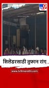 Gondia : आमगावात गॅस बुकिंगसाठी नागरिकांच्या लांबच लांब रांगा.