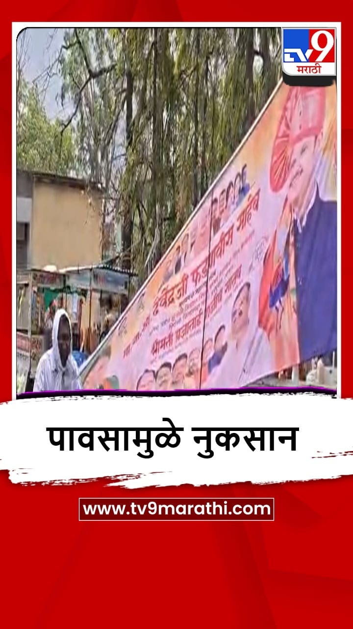 Hingoli : शहरासह परिसरात अचानक वादळी वाऱ्यासह रिमझिम पाऊस