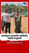 बदलापुरात राज्यस्तरीय व्हॉलीबॉल स्पर्धेची रणधुमाळी.