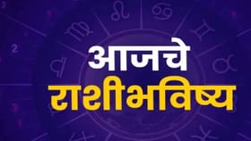 परदेशी जाण्याचा योग... प्रचंड घाई होईल; तुमची रास सांगते तुमचं भाकीत.