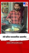छोटे हॉटेल व्यावसायिक अडचणीत.
