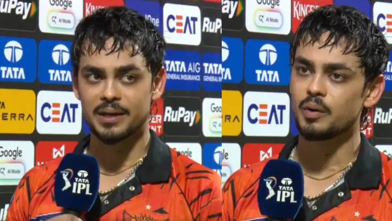 Ishan Kishan : मी माझी बहीण गमावली पण...कातरलेल्या आवाजात बोलत ईशान किशन झाला भावुक Ishan Kishan : मी माझी बहीण गमावली पण...कातरलेल्या आवाजात बोलत ईशान किशन झाला भावुक
