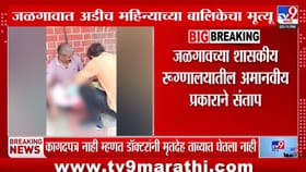 मृतदेहाला पेटीत तरी ठेवा... अडीच महिन्याच्या नातीचा मृतदेह घेऊन आजोबा