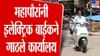 पंतप्रधानांच्या आवाहनाचे अनोखे स्वागत! महापौरांनी इलेक्ट्रिक बाईकने....