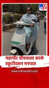 महापौरांनी इलेक्ट्रिक बाईकने गाठली महापालिका.