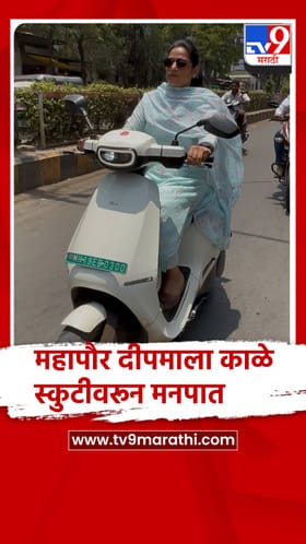 महापौरांनी इलेक्ट्रिक बाईकने गाठली महापालिका