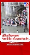 जंजिरा किल्ल्याच्या गेटबंदीनंतर बोटधारकांचा संप.