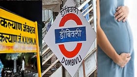 डोंबिवतील धक्कादायक प्रकार, मुली गर्भवती राहिल्यानंतर मोठं रहस्य समोर.