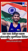 एक एकर शेतीतून घडला आंतरराष्ट्रीय सुवर्णपदक विजेता, कुस्तीच्या मैदानात कोल्हापूरचा डंका.