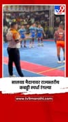 सालवड मैदानावर राज्यस्तरीय कबड्डी स्पर्धा रंगल्या.
