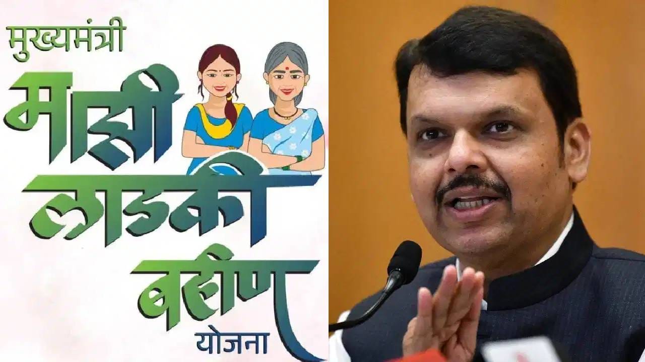 जुलै २०२४ पासून सुरू झालेल्या या अत्यंत लोकप्रिय योजनेअंतर्गत, गेल्या आठवड्यात (१४ मे पासून) महिलांच्या खात्यात मार्च आणि एप्रिल महिन्याचे पैसे जमा होण्यास सुरुवात झाली होती. मात्र, तांत्रिक किंवा निधीच्या अडचणींमुळे अनेक महिलांना दोन्ही महिन्यांचे एकत्र पैसे मिळाले नव्हते, तर काहींना केवळ एकाच महिन्याची रक्कम मिळाली होती. यामुळे लाभार्थी महिलांमध्ये संभ्रमाचे वातावरण होते.