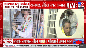 कांदा आंदोलन पेटलं! थेट रोहित पवारांसह आणखी दोघं पोलिसांच्या ताब्यात