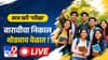 बारावीचा निकाल आज होणार जाहीर, 11 वाजता बोर्डाची पत्रकार परिषद...