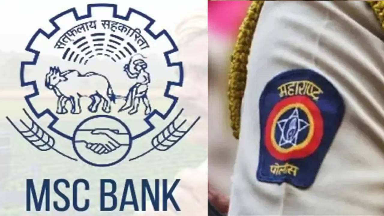 मोठी बातमी! राज्यातील पोलीस अधिकाऱ्यांना मिळणार घरे, कोट्यवधीचा निधी मंजून