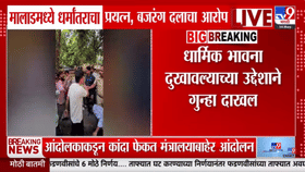 मोठा राडा! घरोघरी जाऊन केल्या जाणाऱ्या कथित धर्मांतरणाचा कट उधळला,.