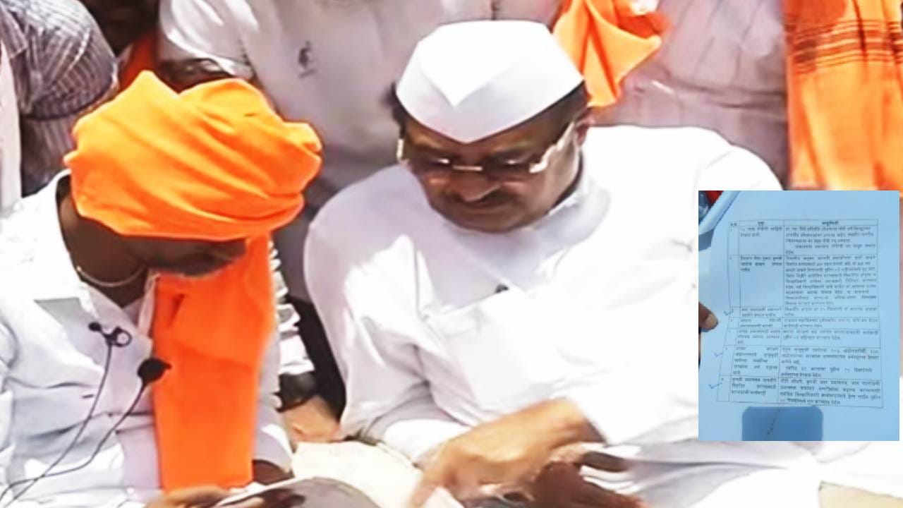 Manoj Jarange: या मागण्यांवर अडले घोडे? कोणते ते 4 मुद्दे, आज संध्याकाळी निघणार तोडगा? मोठी अपडेट वाचली का? Manoj Jarange: या मागण्यांवर अडले घोडे? कोणते ते 4 मुद्दे, आज संध्याकाळी निघणार तोडगा? मोठी अपडेट वाचली का?