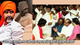 मनोज जरांगेंचं उपोषण सुटलं, पण कोणता महत्त्वाचा मुद्दा अजूनही बाकी?.