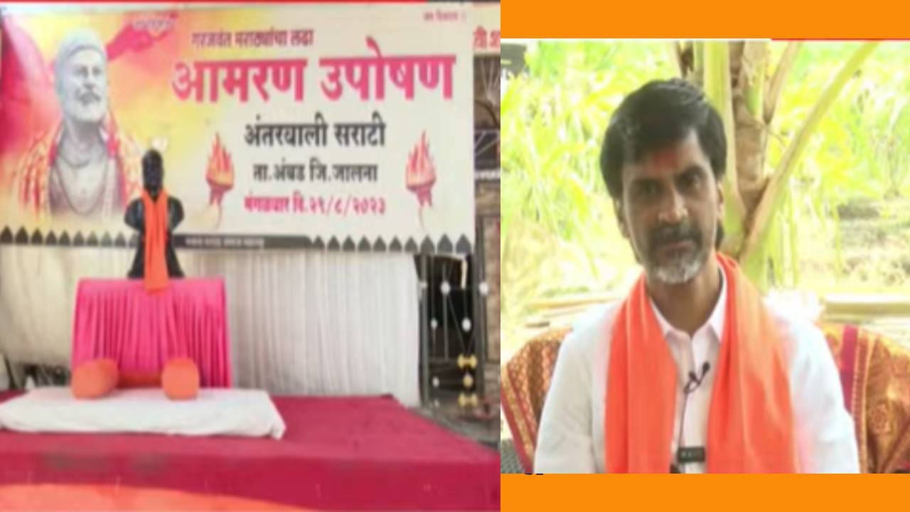 Manoj Jarange: आता आश्वासन नको... आंदोलन थांबवणार की नाही?... सरकारच्या शिष्टमंडळाला भेटण्यापूर्वीच मनोज जरांगेंचा तो थेट इशारा Manoj Jarange: आता आश्वासन नको... आंदोलन थांबवणार की नाही?... सरकारच्या शिष्टमंडळाला भेटण्यापूर्वीच मनोज जरांगेंचा तो थेट इशारा