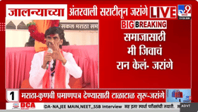 मोठी बातमी! मनोज जरांगे पाटलांचा मराठ्यांसाठी एल्गार, सरकार वारंवार....