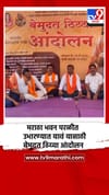 मराठा भवन परळीत उभारण्यात यावं यासाठी बेमुदत ठिय्या आंदोलन.