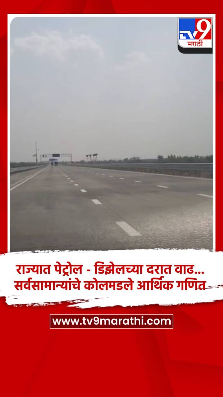 समृद्धी महामार्गावर वेगमर्यादा नियंत्रणासाठी बसवले सीसीटीव्ही कॅमेरे