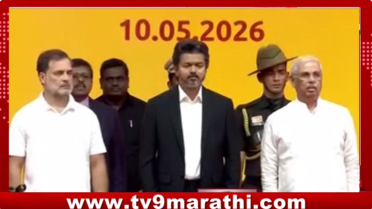 थलपती विजय यांनी घेतली मुख्यमंत्री पदाची शपथ, विजयशिवाय मंत्रीपद मिळालेले आठ नेते कोणते?