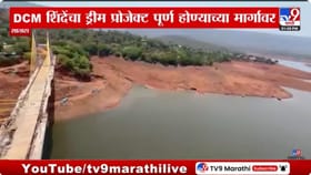 शिंदेंचा ड्रीम प्रोजेक्ट पूर्ण होण्याच्या मार्गावर, 175 कोटी खर्च
