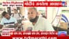 पेट्रोल-डिझेल टंचाईची शक्यता? पंतप्रधान मोदींच्या आवाहानाबाबत नागरिक...
