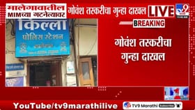 मोठी बातमी! आणखी एक MIM नेता कचाट्यात, गोवंश तस्करी प्रकरणी 3 लाख....