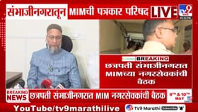 FIR दाखल होण्याआधीच निदाचं ट्रान्सफर अन्... एमआयएम नेते ओवेसी नेमकं