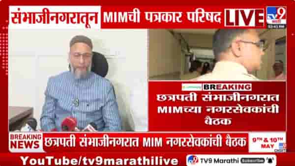 FIR दाखल होण्याआधीच निदाचं ट्रान्सफर अन्… एमआयएम नेते ओवेसी नेमकं काय म्हणाले?