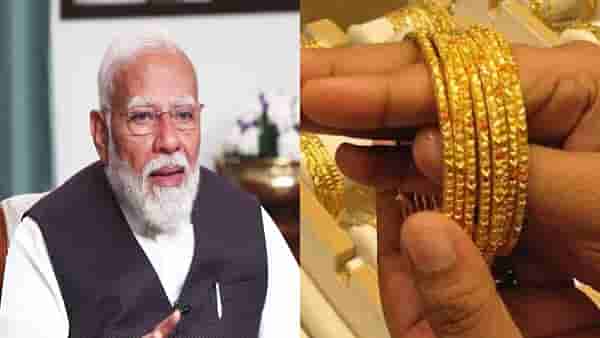 भारतीयांनी वर्षभर सोनं खरेदी केलं नाही तर काय होईल? PM मोदींनी का केलं आवाहन?