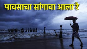 Monsoon 2026: चिंब भिजायला तयार राहा, पाऊस लवकरच वस्तीला