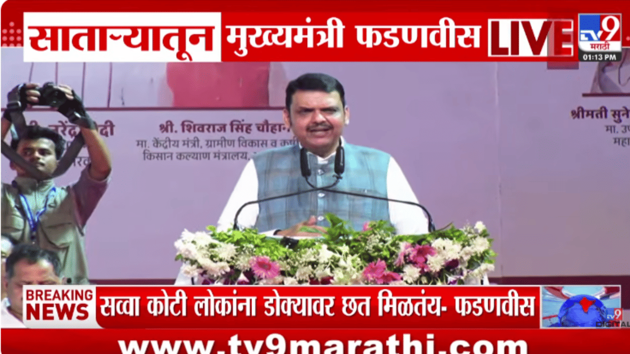 कांदा उत्पादक शेतकऱ्यांसाठी गुड न्यूज, मुख्यमंत्र्यांनी मंचावरून केली मोठी घोषणा, म्हणाले, आज पासून...