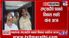 विकास लवांडे यांना अटक, कारवाईनंतर फोटो समोर; पुढं नेमकं काय होणार?.