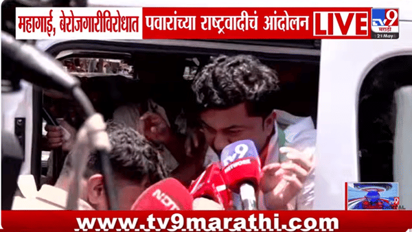 Nagpur | महागाईविरोधातील आंदोलन पेटलं; नागपुरात घोषणाबाजी अन् मोठा गोंधळ