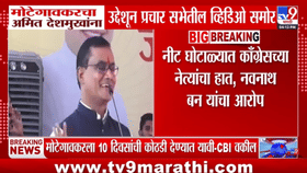 एकच खळबळ! शिवराज मोटेगावकरांचा काँग्रेस नेत्यांच्या प्रचार सभेत Video